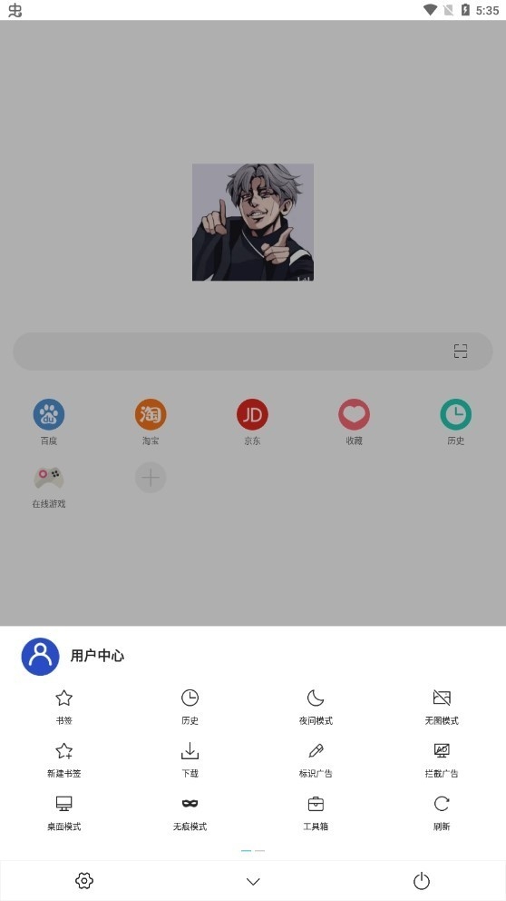 坤坤浏览器官方最新版本