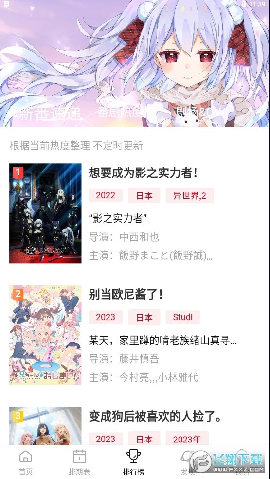 Moefun动漫官方纯净版