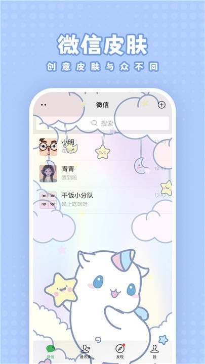 白桃壁纸软件免费版