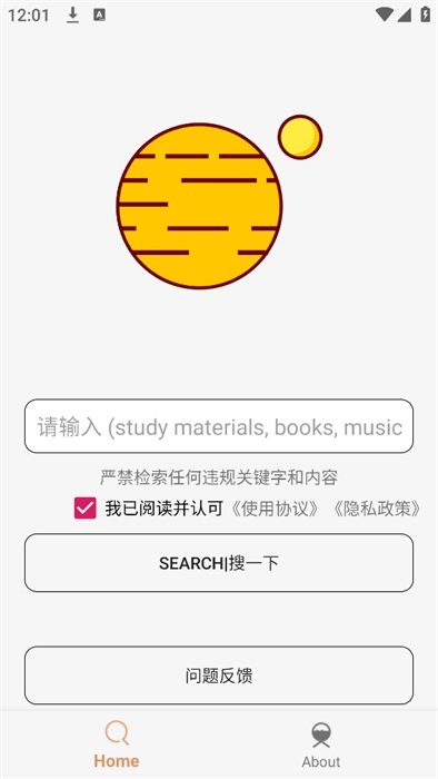 飞土搜官方正版
