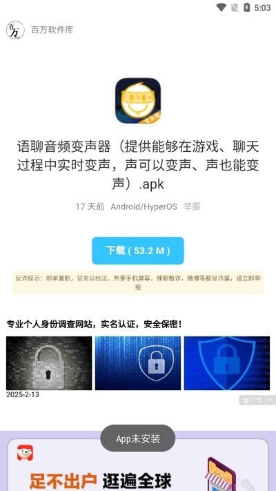 百万软件库最新链接