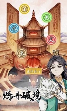 修仙人生模拟器安卓版