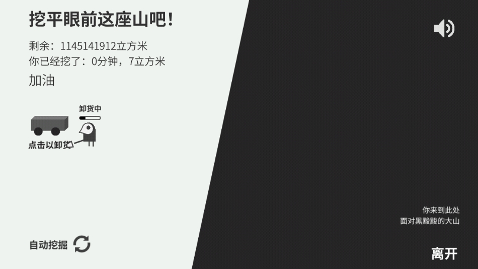 西西弗斯移山记官方版