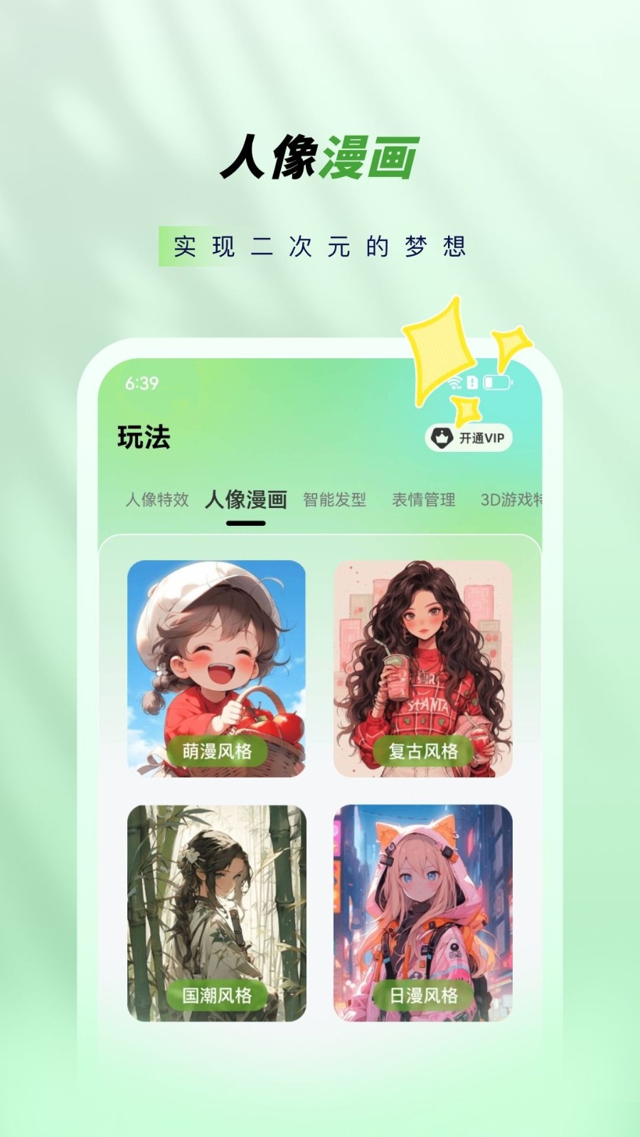 奇趣相机app官方版