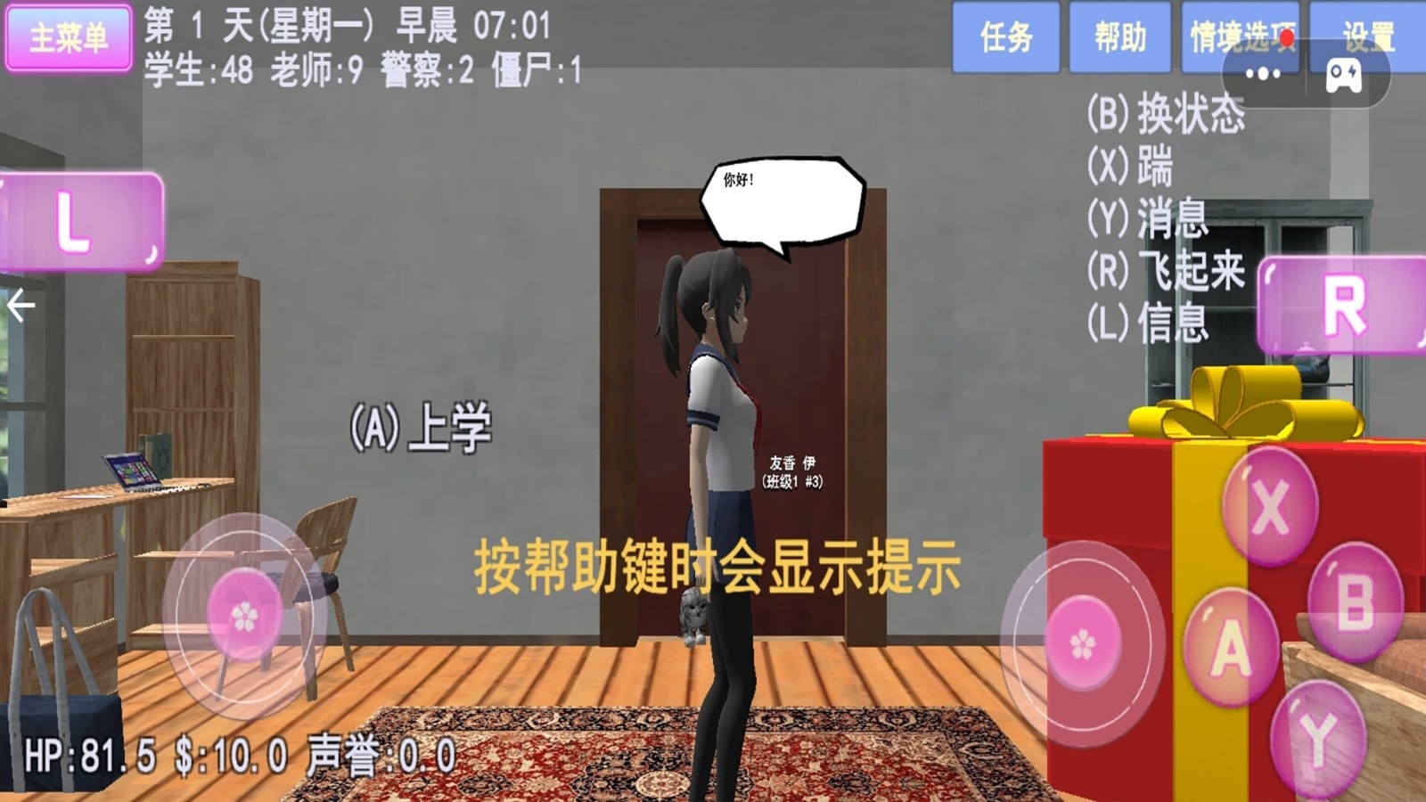 樱花青春世界