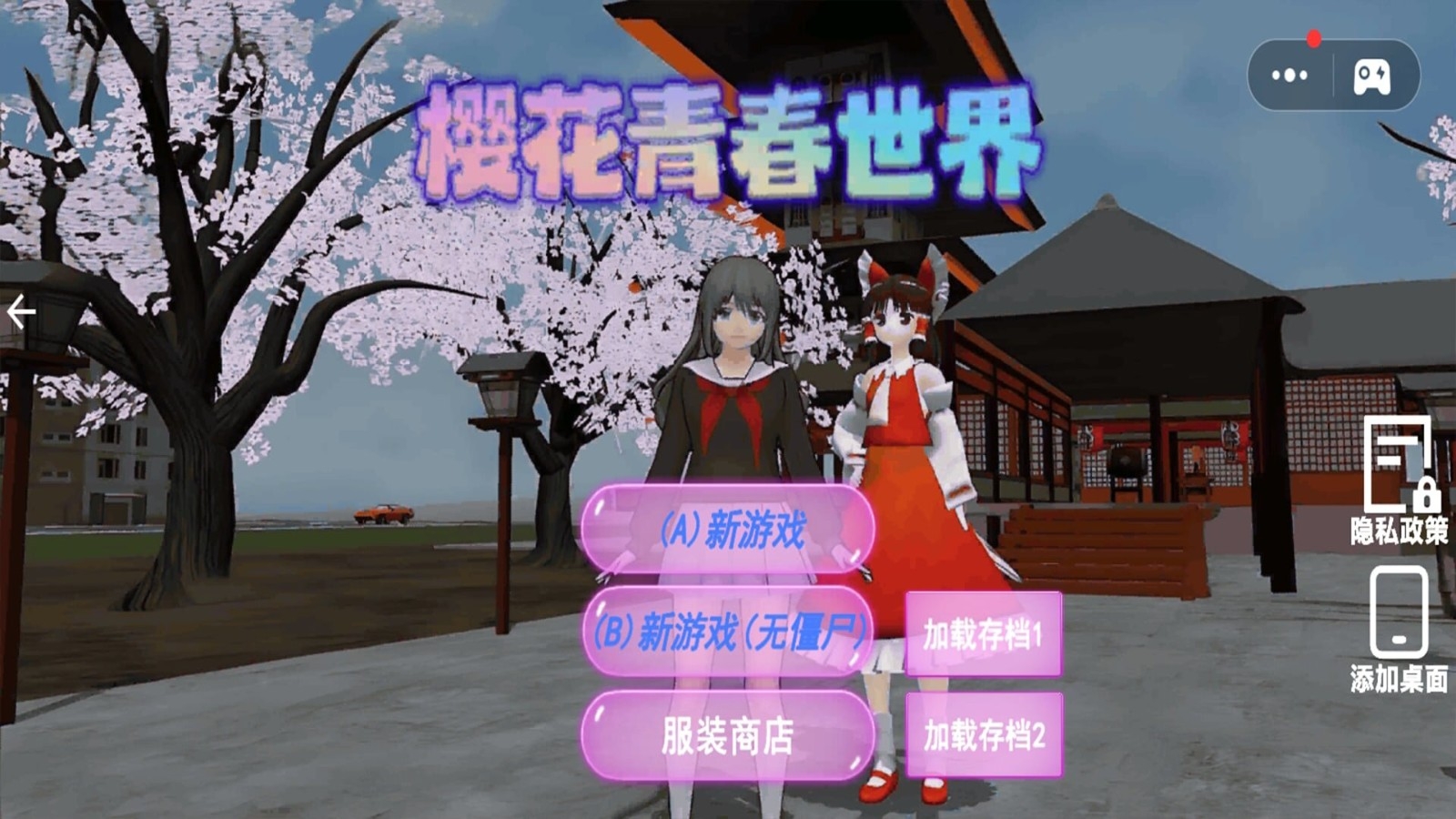 樱花青春世界