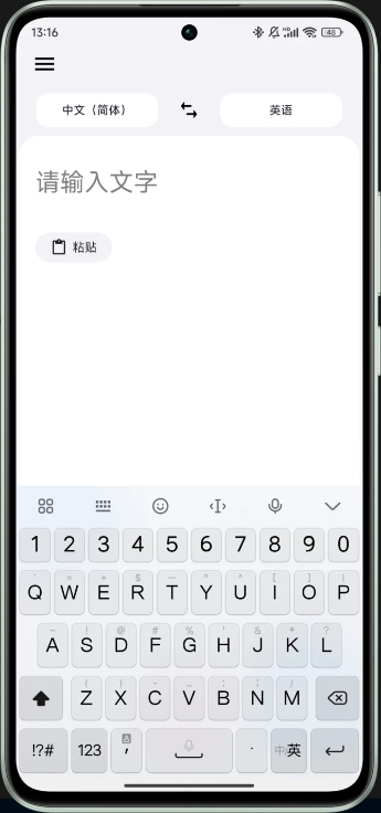 仅仅翻译官方版