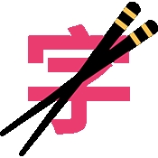 筷字输入法app