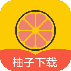 柚子下载器app