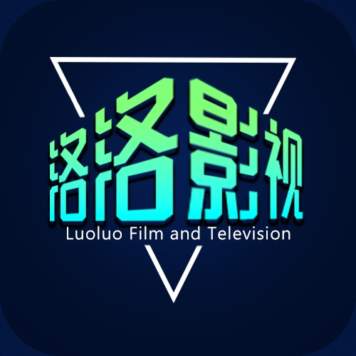 落落影视免费最新版本