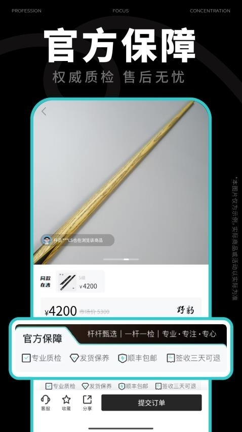 杆品汇app官方版