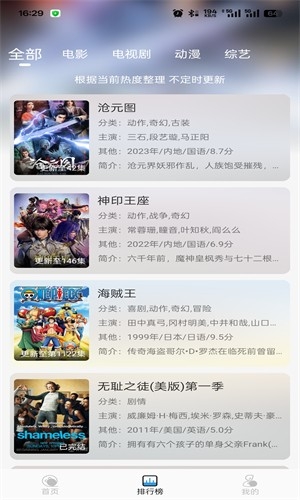 一起追剧2025最新版本