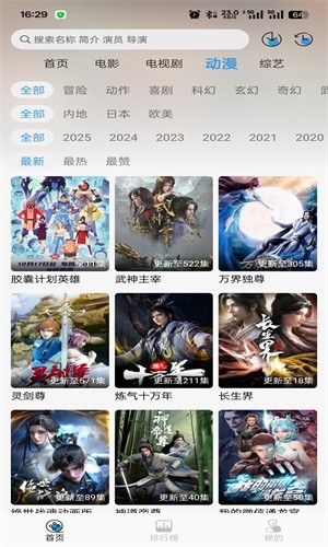一起追剧2025最新版本