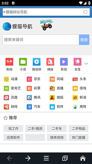 狸猫浏览器官方版