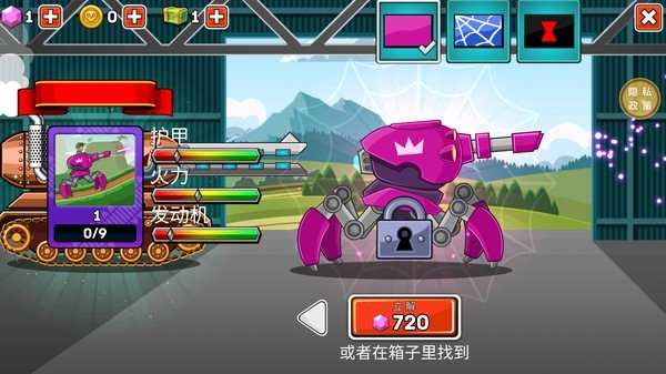 无敌坦克手官方版
