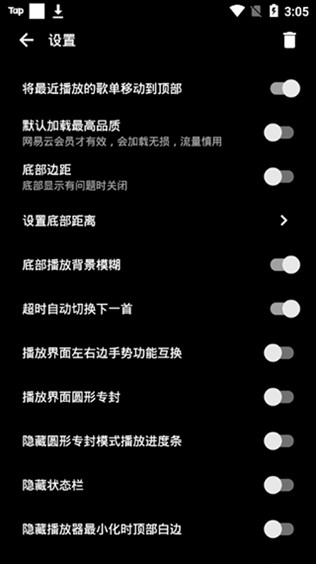 倒带音乐APP2025版