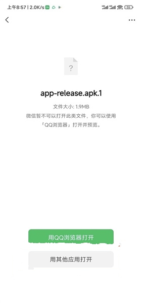 奇妙安装程序手机版