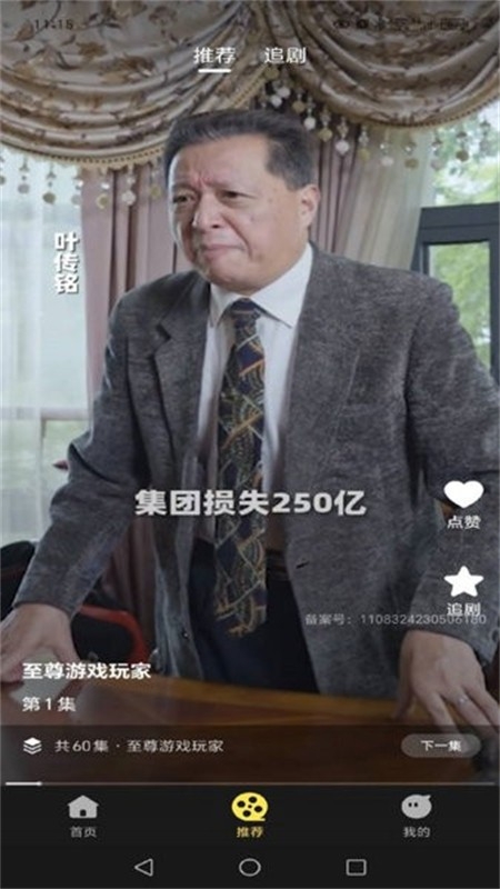 怪兽短剧2025最新版