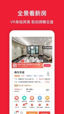 房天下