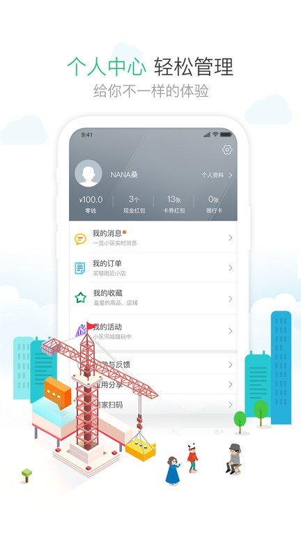 1号社区官方最新版