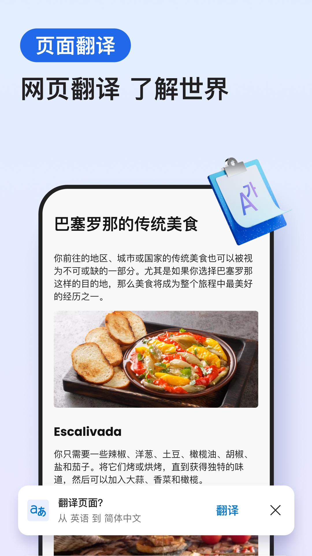 Edge浏览器安卓最新版