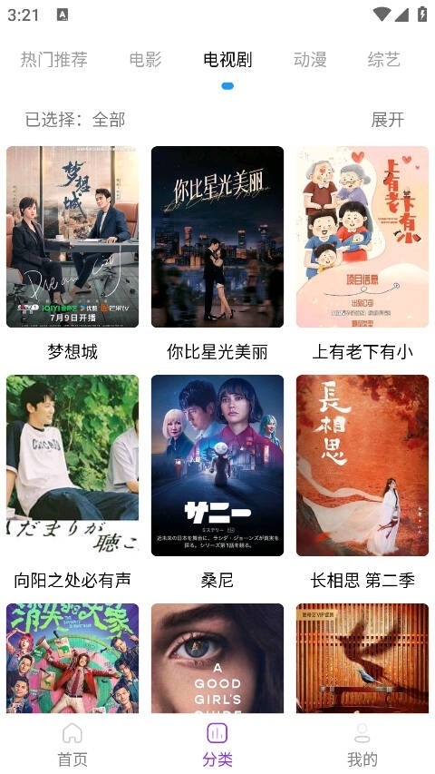 叶子影视安卓版