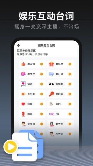 主播易app官方版