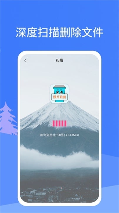 照片恢复宝软件