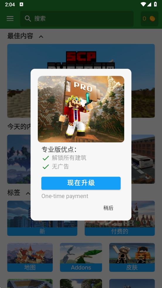 我的世界模组大全app最新版