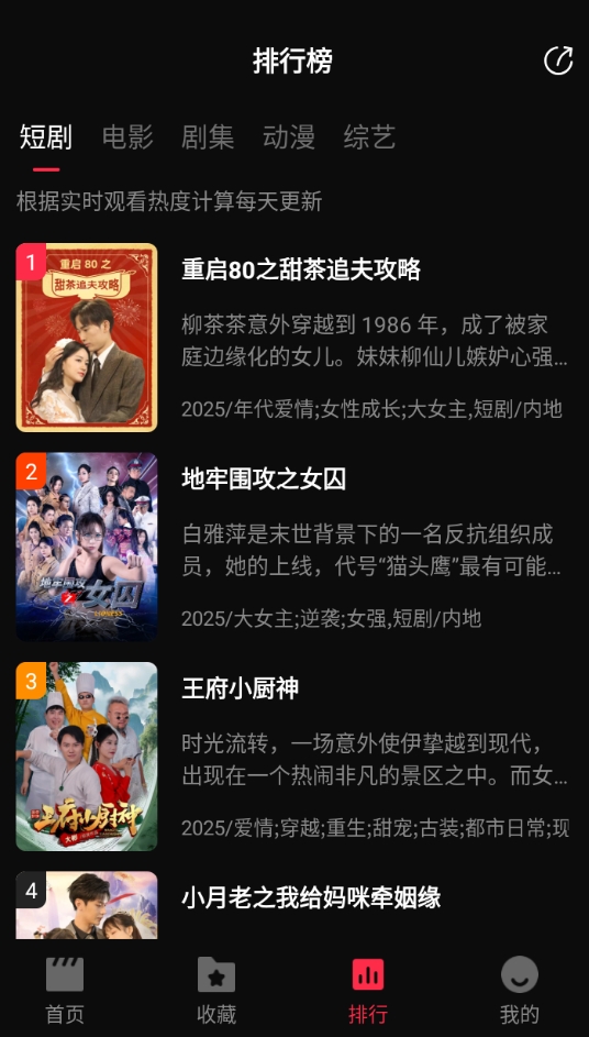 零度影视2025官方最新版
