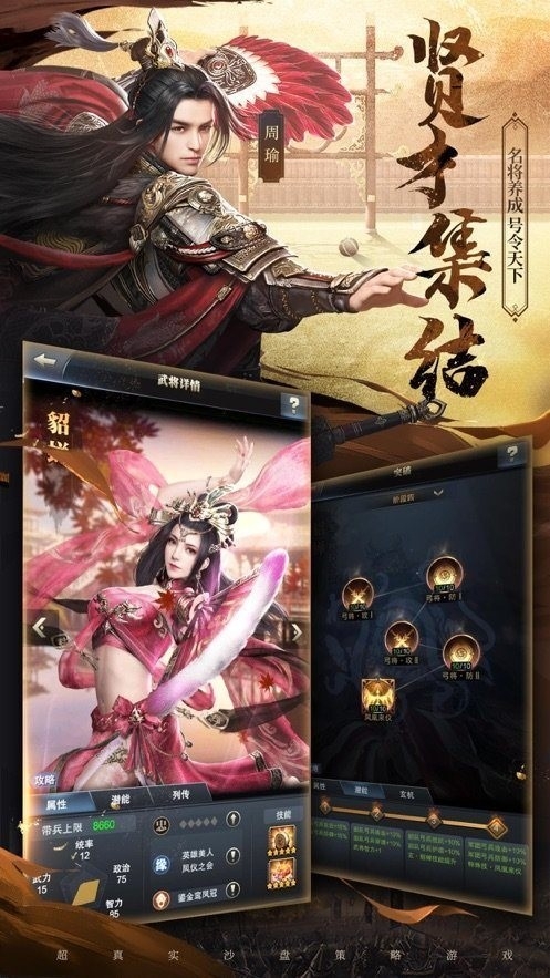 三国群英纪安卓单机版