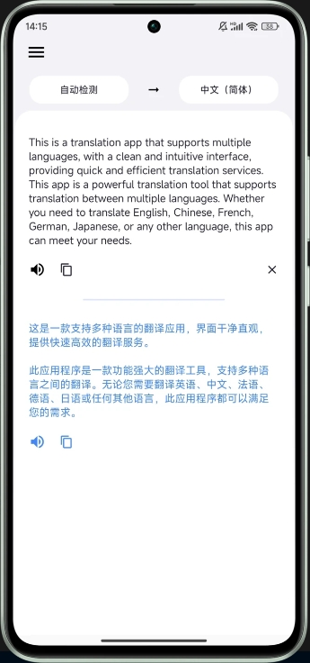 仅仅翻译官方版