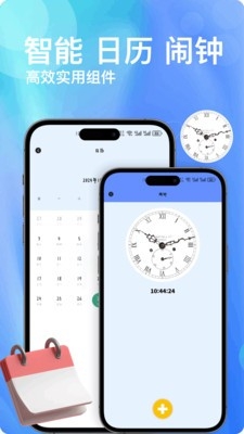 Color主题组件app官方版