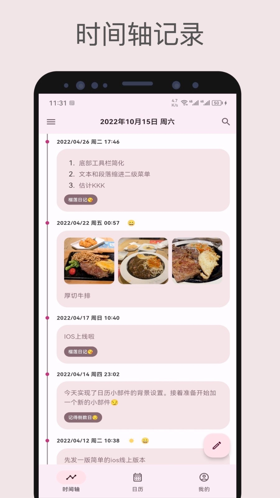 榴莲日记官方版app