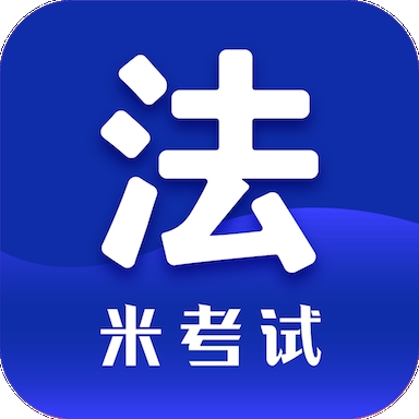 法硕考研app安卓版