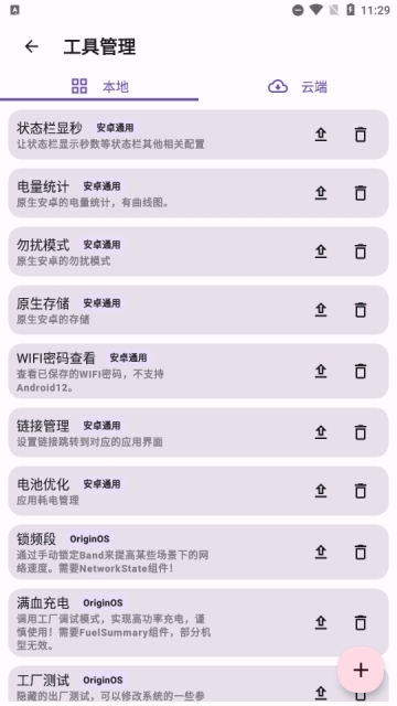 酷客工具箱最新版本