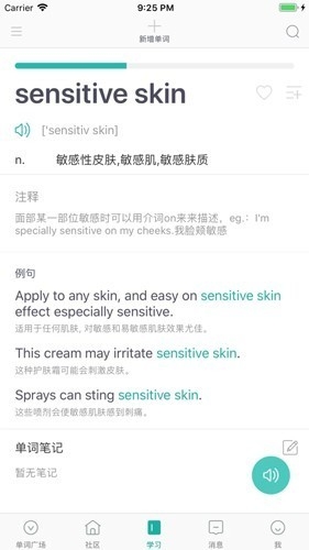 碰词儿app官方版本