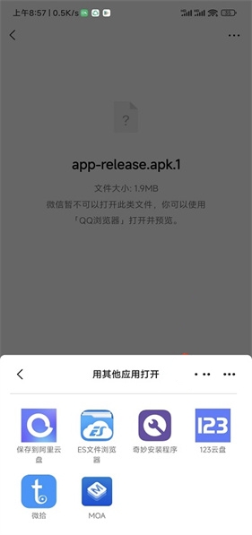 奇妙安装程序手机版