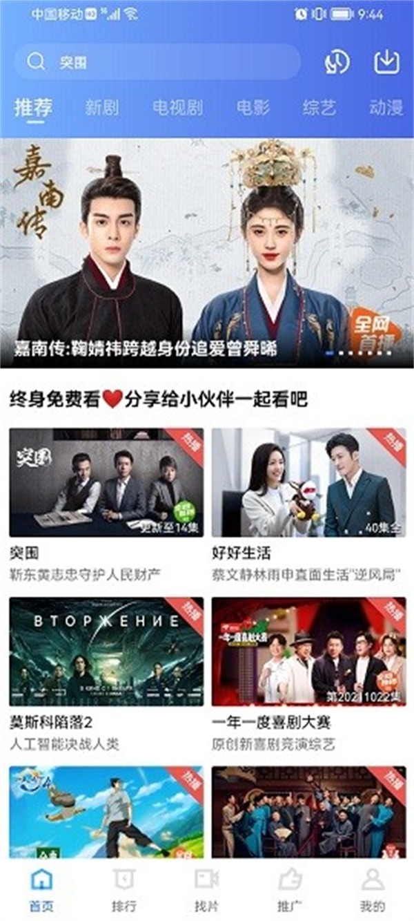 火焰视频app官方正版