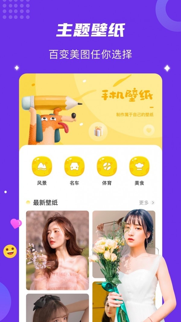 神图壁纸2025最新版本