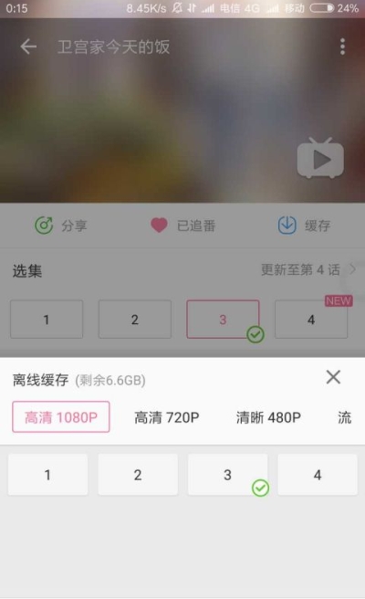 哔哩漫游X安卓版app