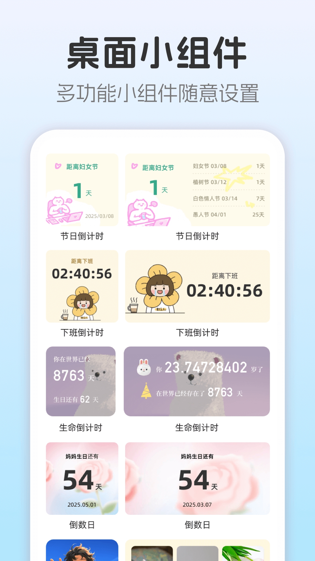 主题壁纸Barapp2025官方版