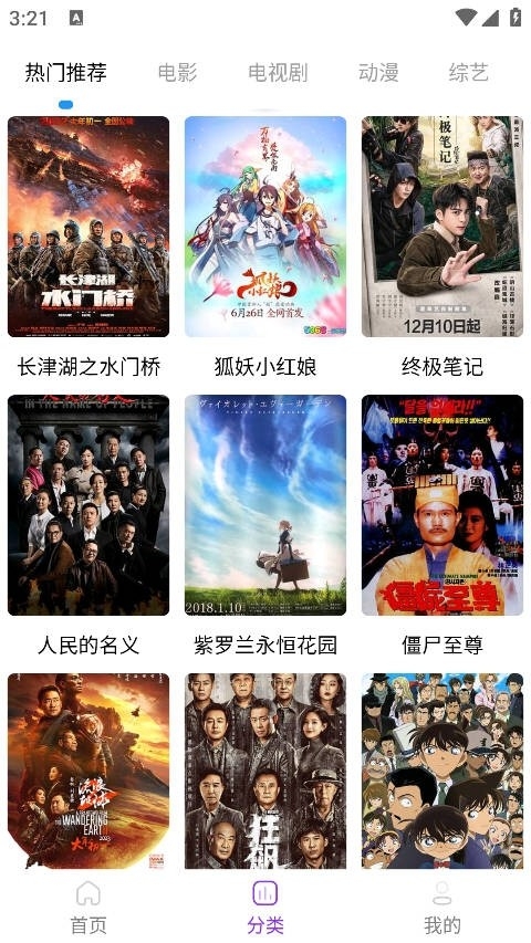 叶子影视安卓版