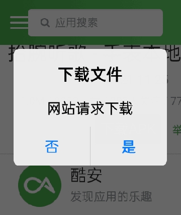 抬腕浏览器手表版apk安装包