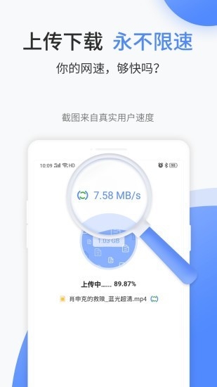 文叔叔传文件免费版