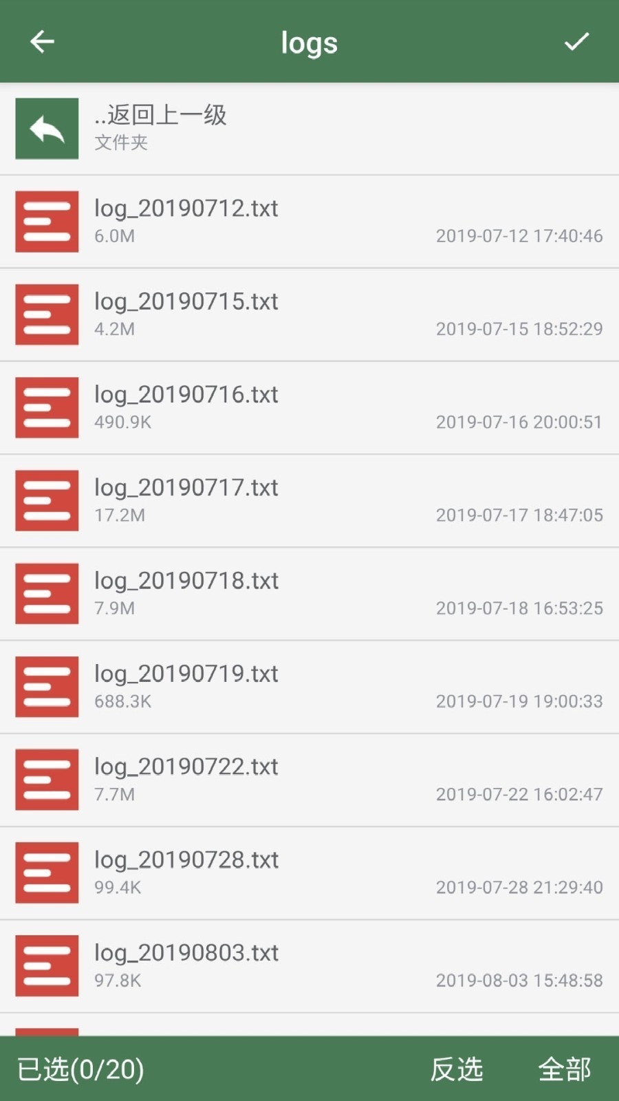 批量重命名助手安卓最新版
