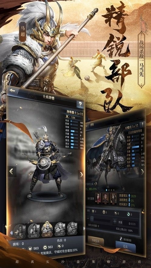 三国群英纪安卓单机版