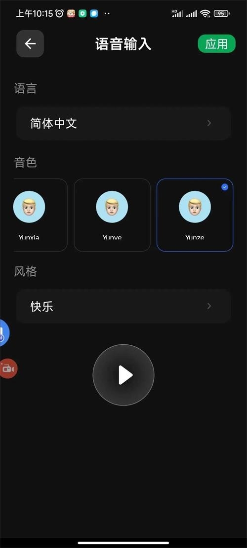 VIDDO数字人解锁版