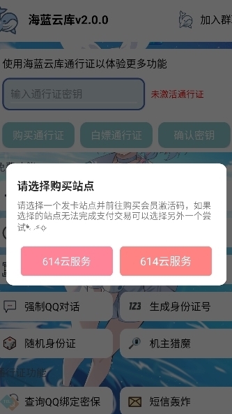 海蓝云库APP官方版