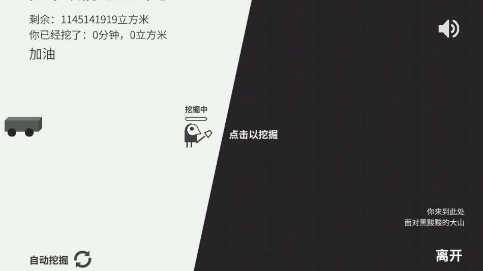 西西弗斯移山记官方版